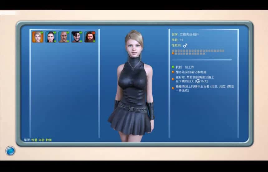 光明过去 激情燃烧的岁月 Bright Past 版游戏封面